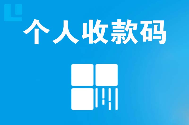 玛多拉卡拉个人收款码